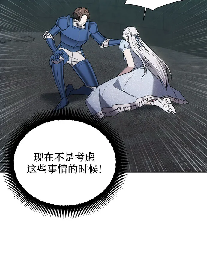 第24话 第21页