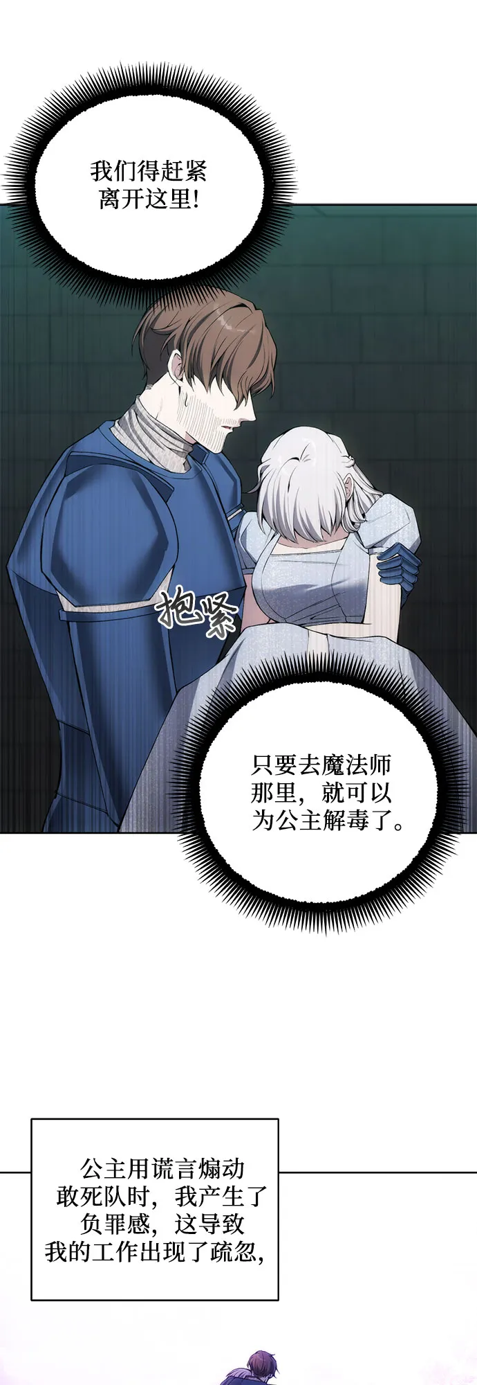 第24话 第22页