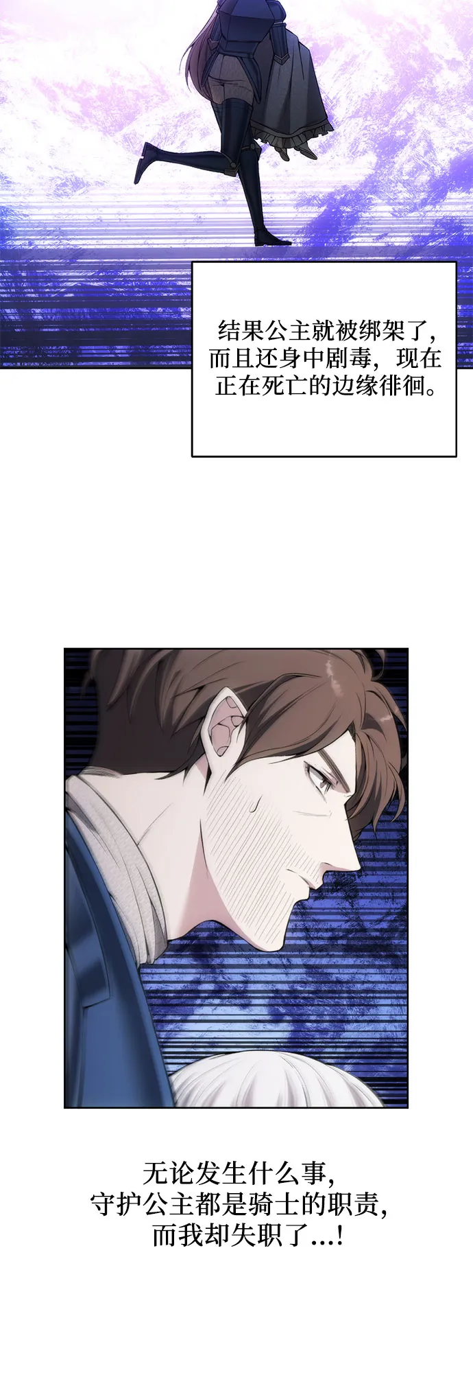 第24话 第23页