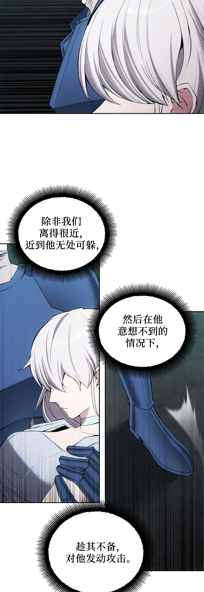 第24话 第25页