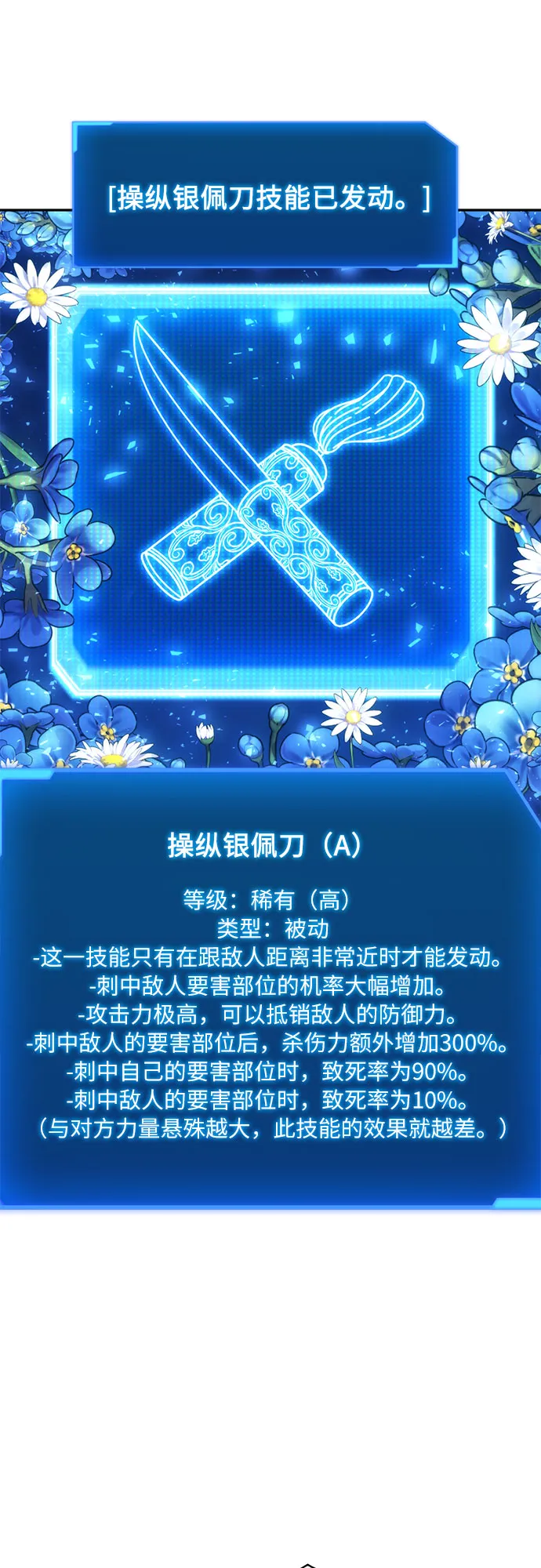 第24话 第28页