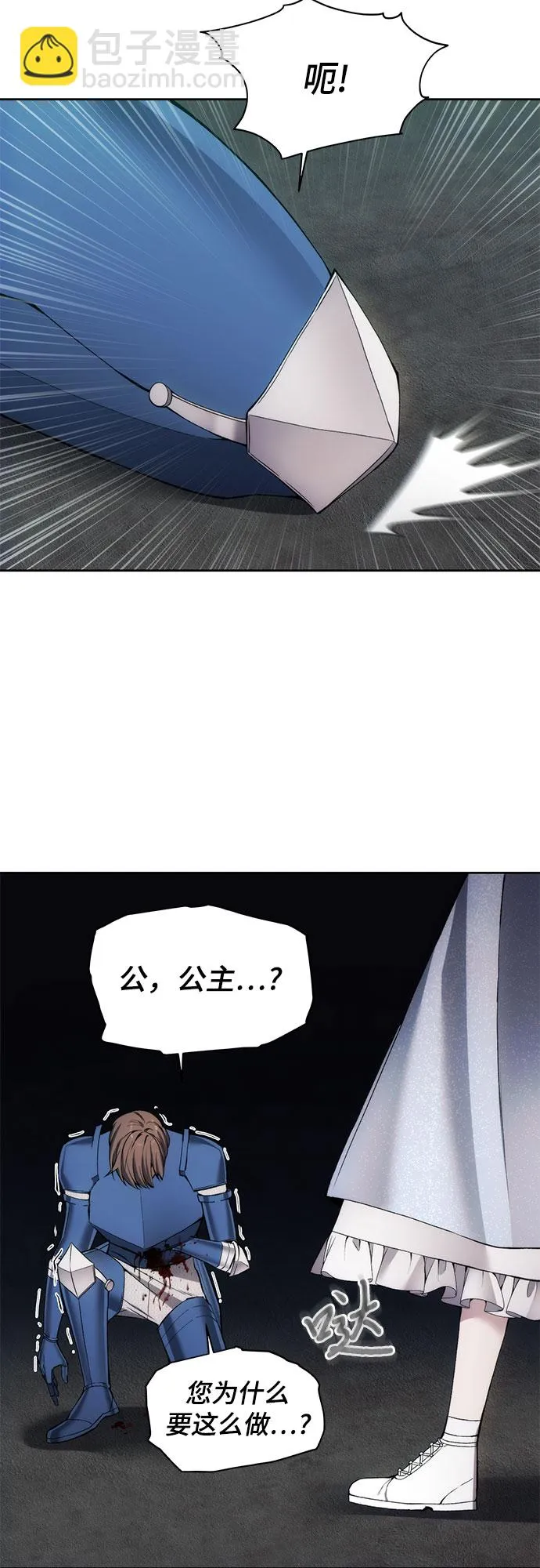 第24话 第29页