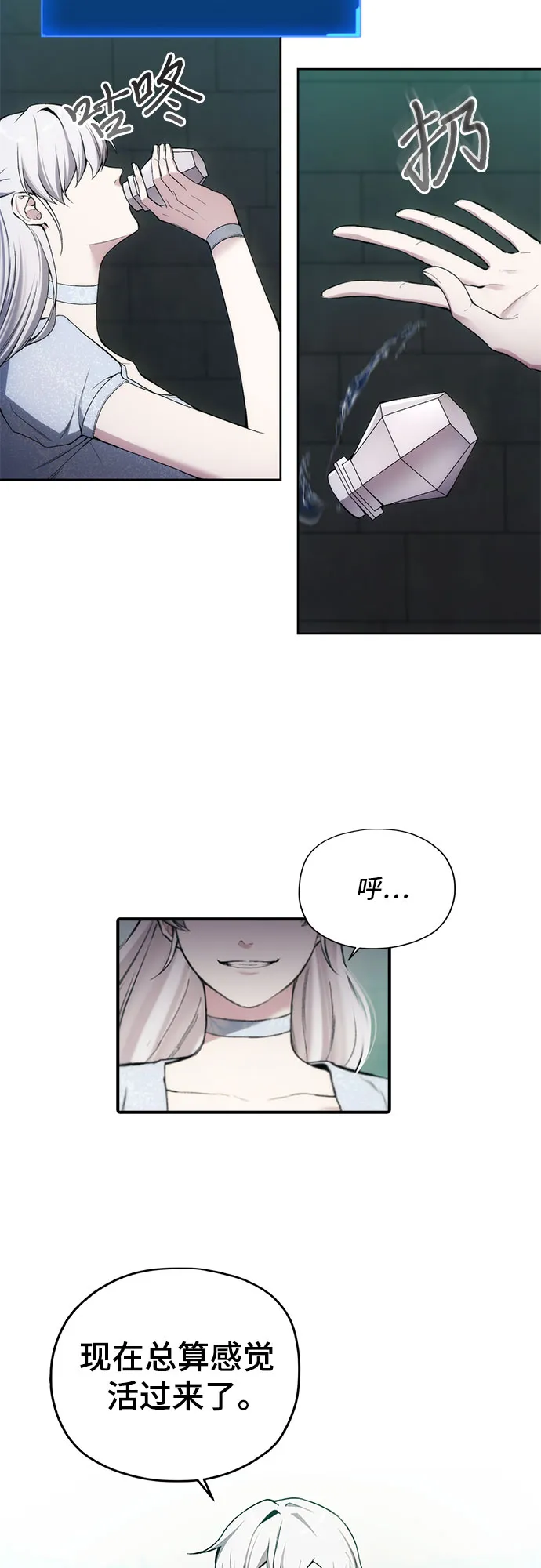 第24话 第31页