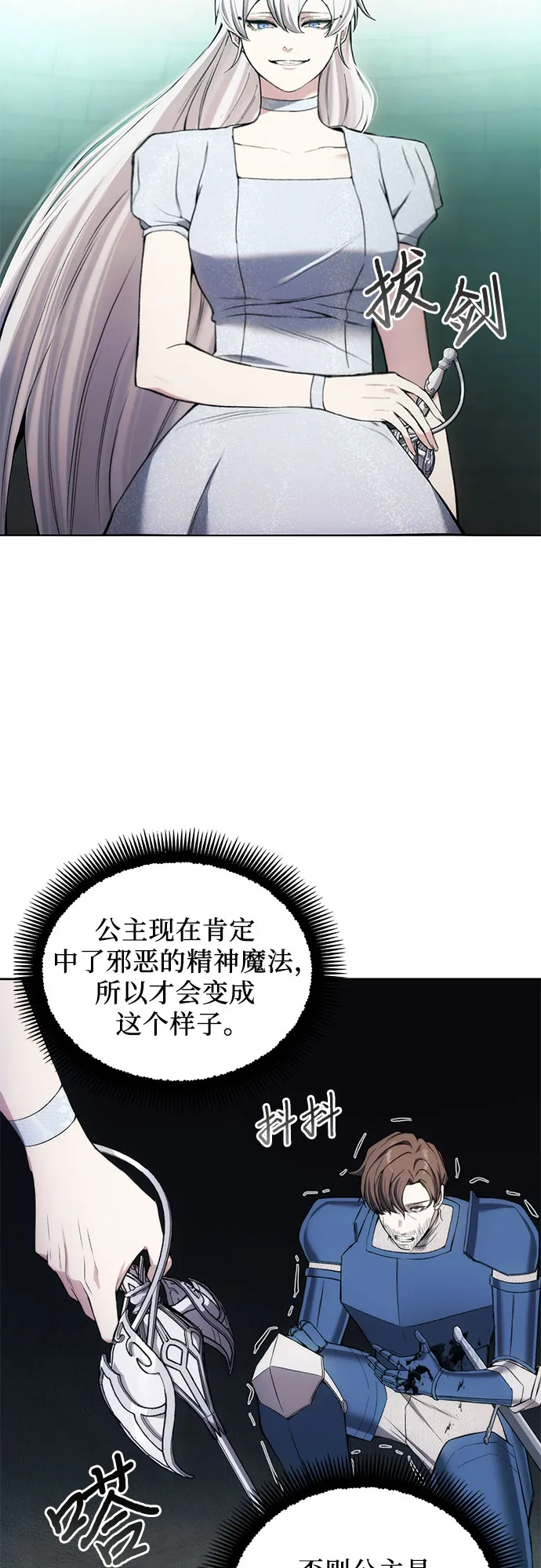 第24话 第32页