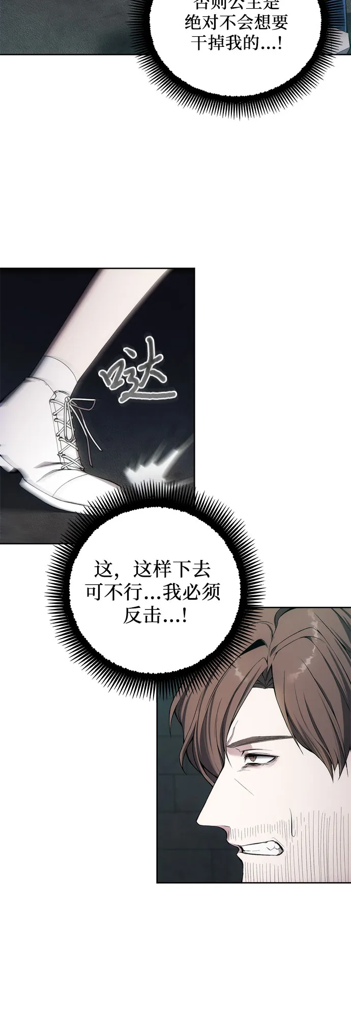 第24话 第33页