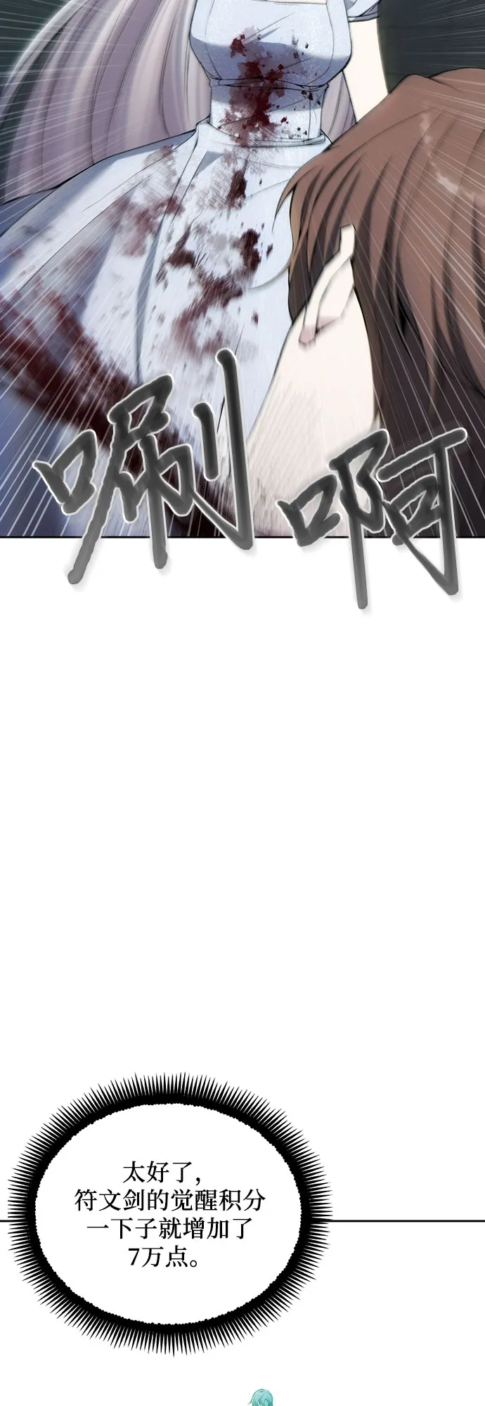第24话 第37页