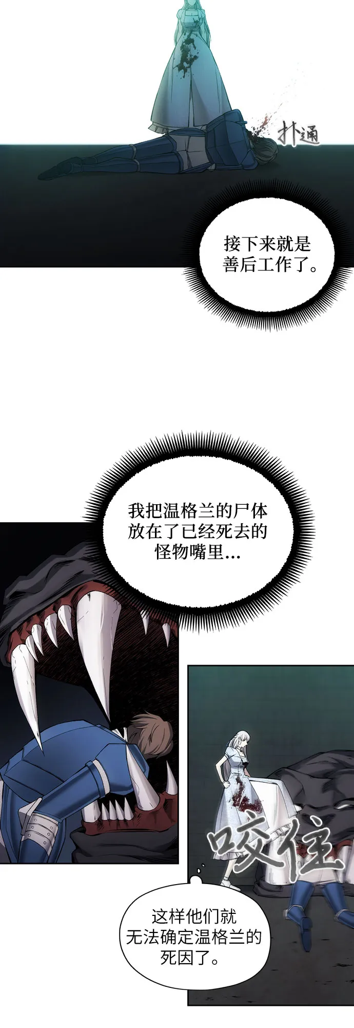 第24话 第38页