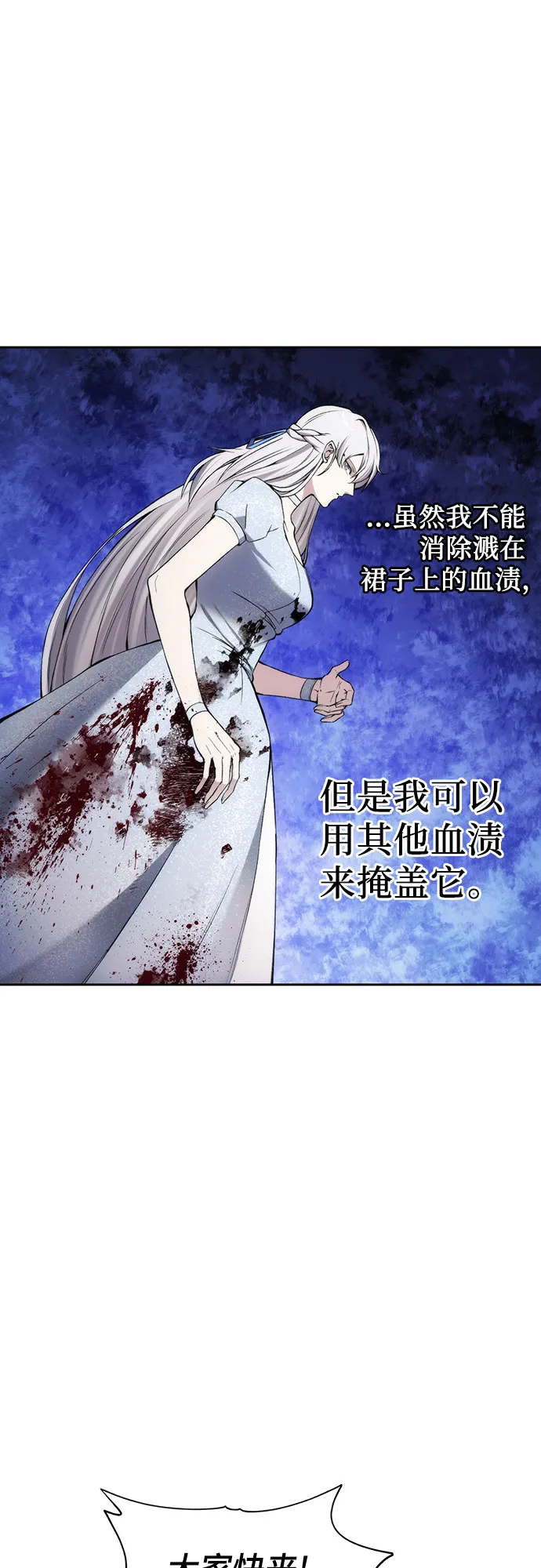 第24话 第39页