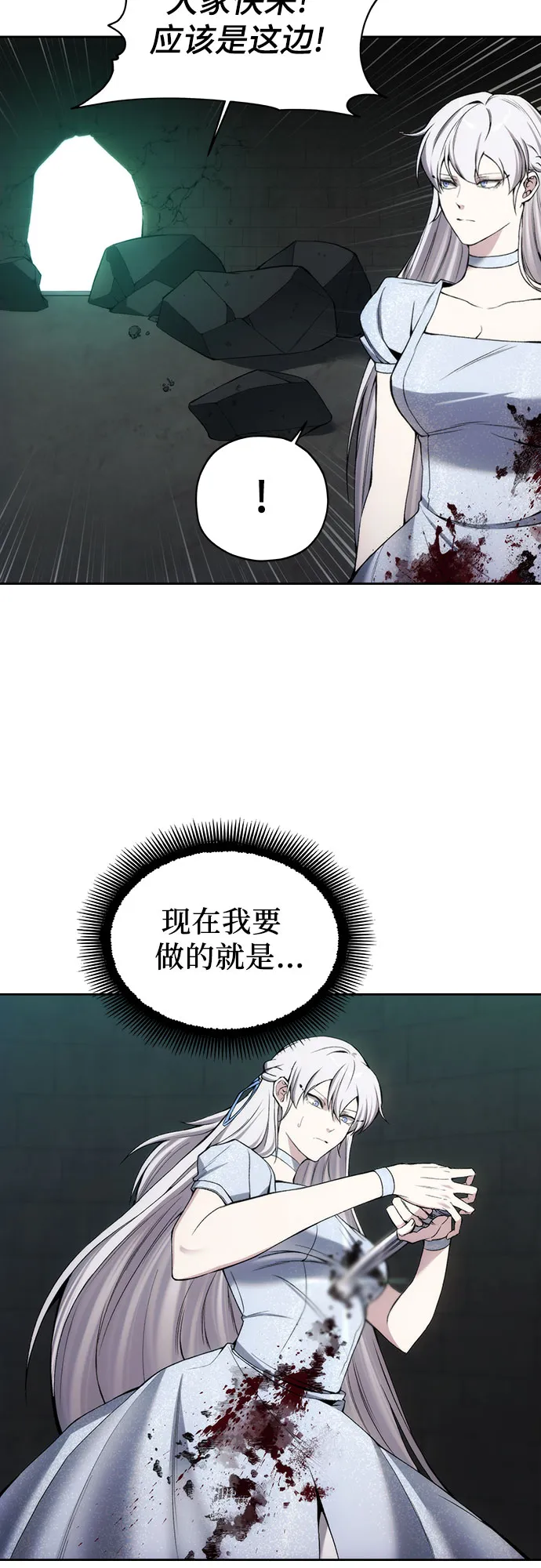 第24话 第40页