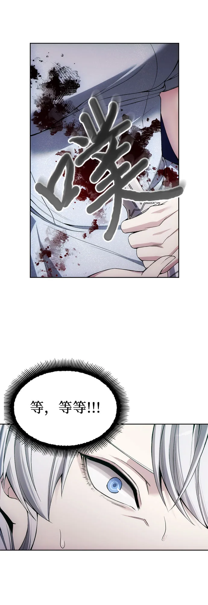 第24话 第42页