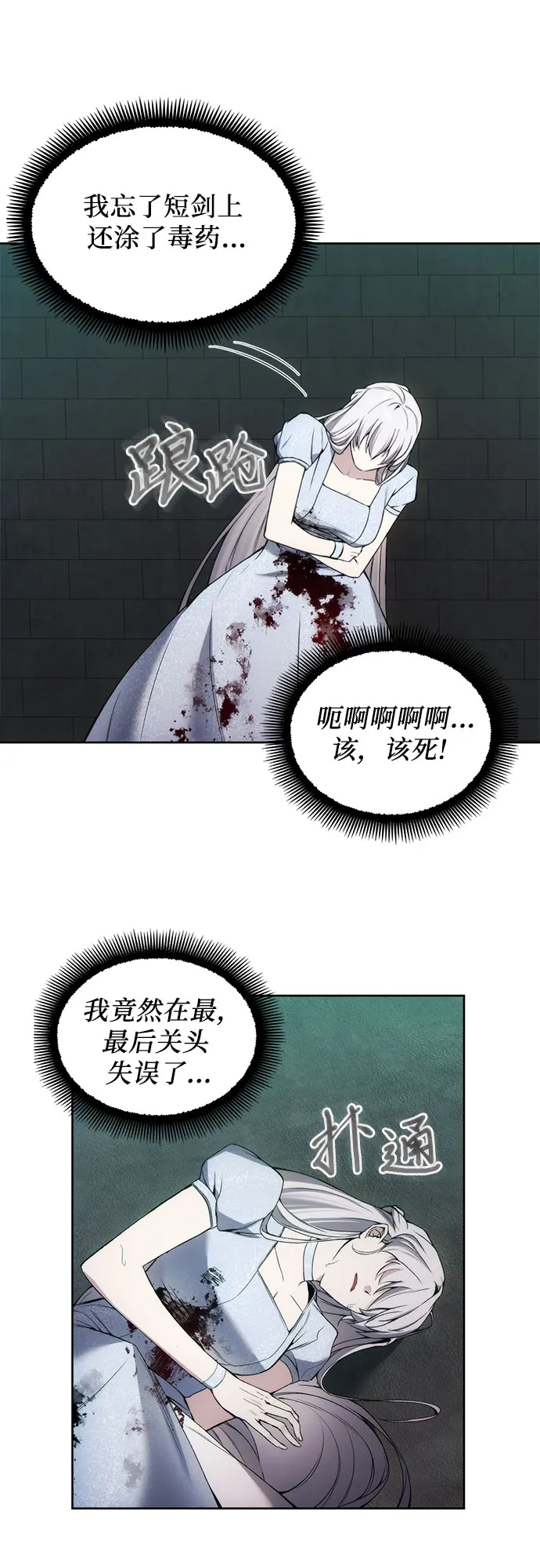 第24话 第43页