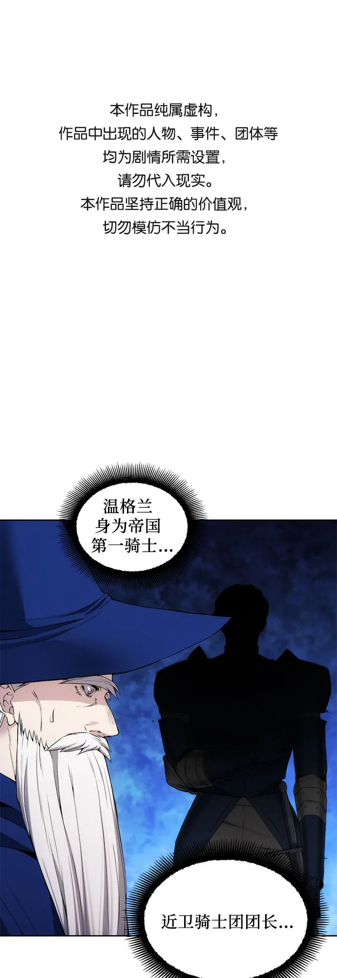 第25话 第1页