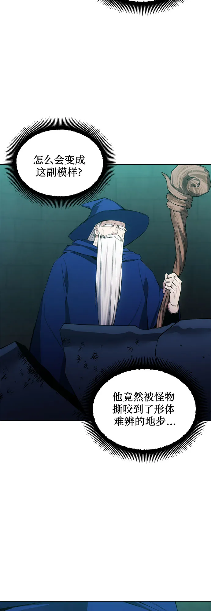 第25话 第2页
