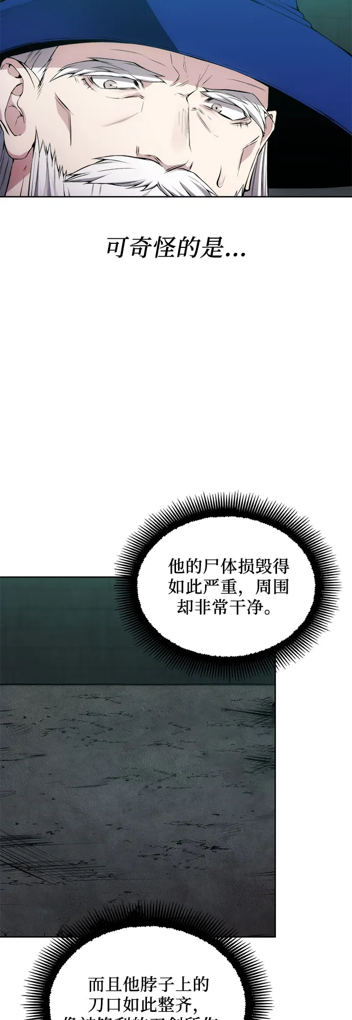 第25话 第3页