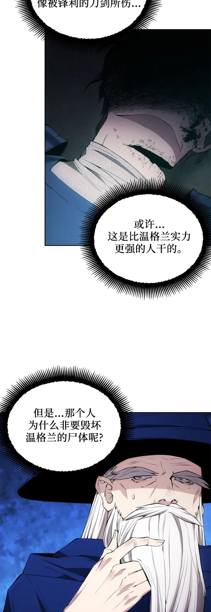 第25话 第4页