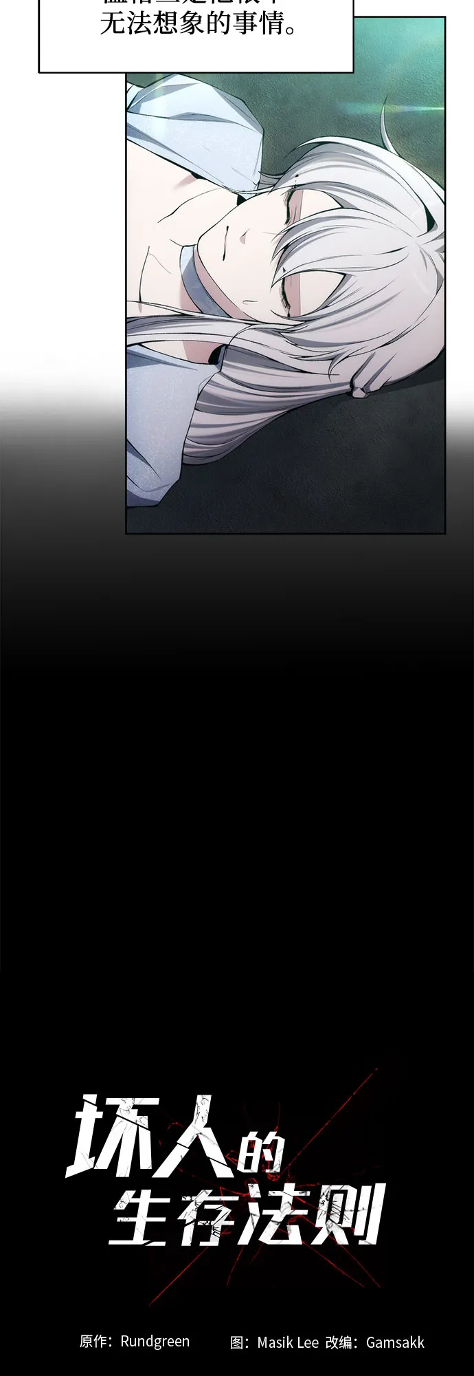 第25话 第6页