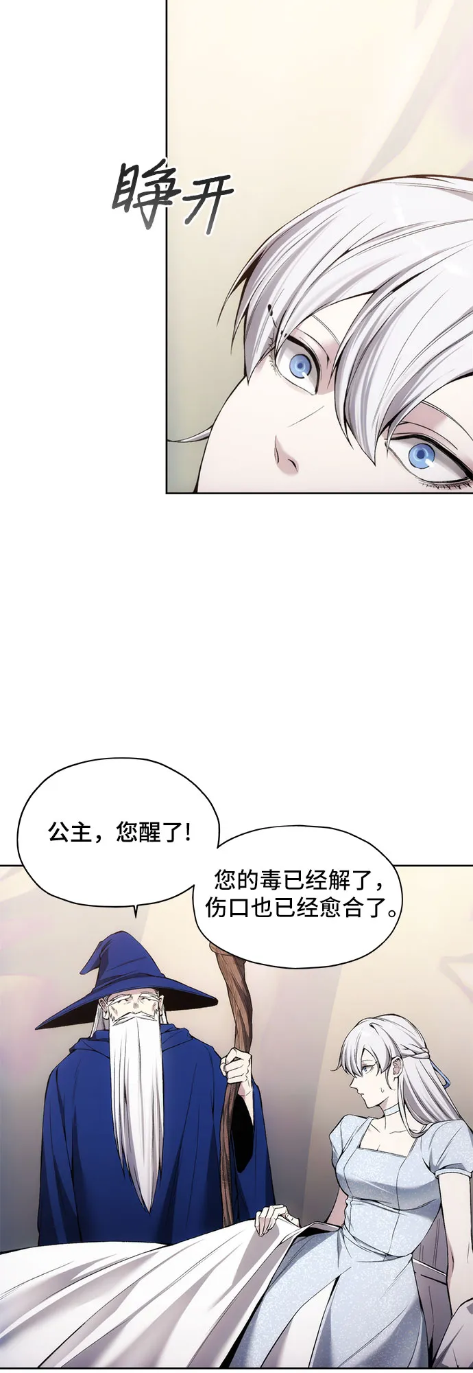 第25话 第9页