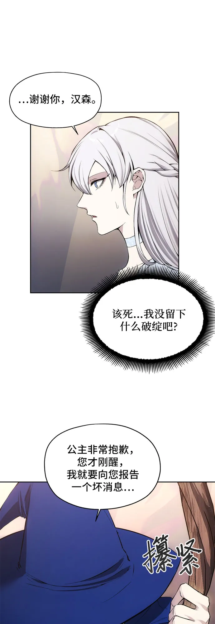 第25话 第10页