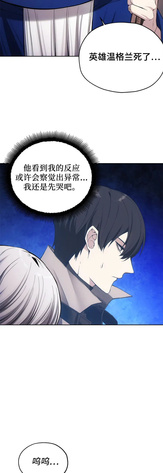 第25话 第11页