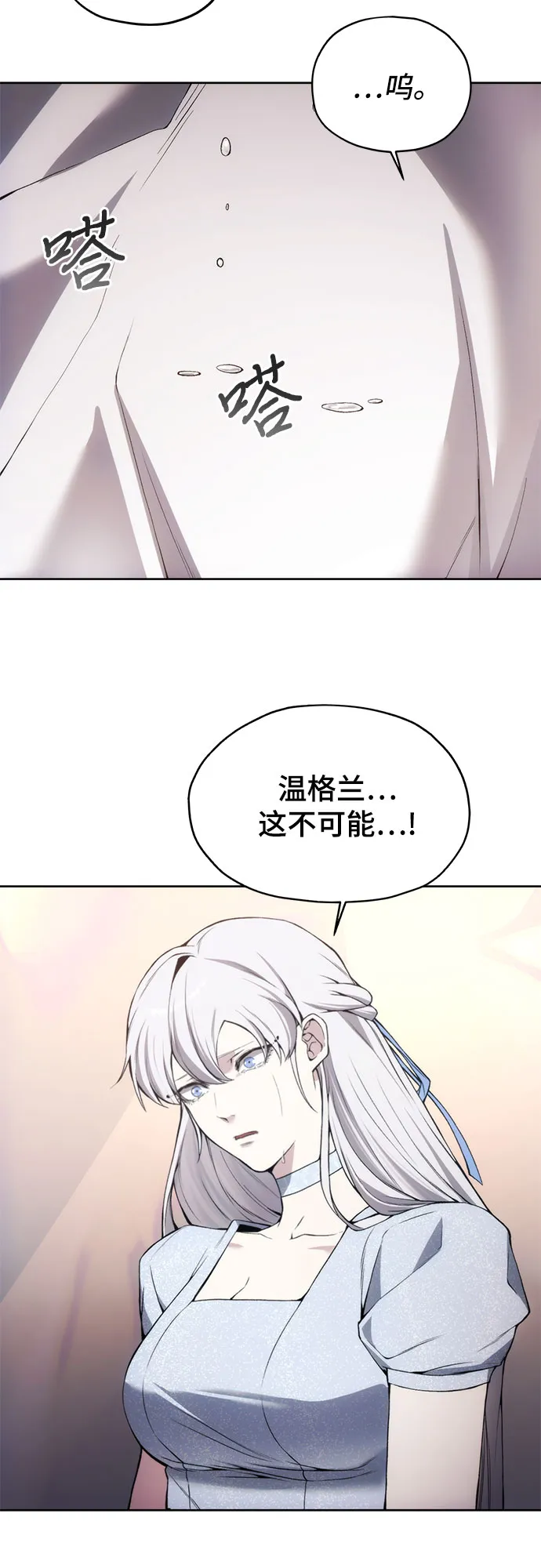 第25话 第12页