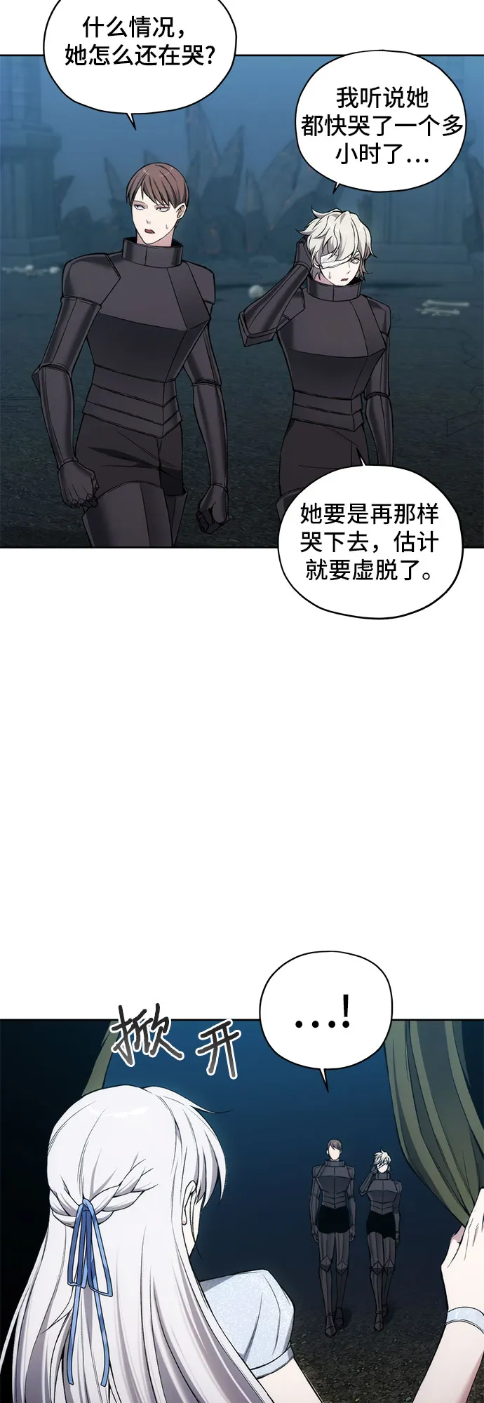 第25话 第16页
