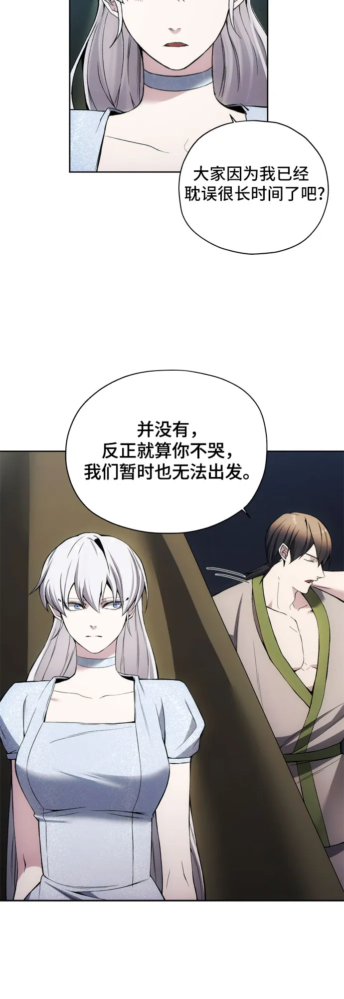 第25话 第20页