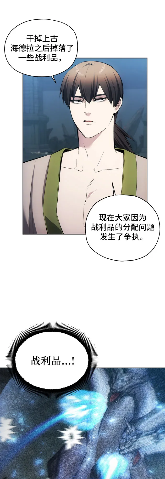第25话 第22页