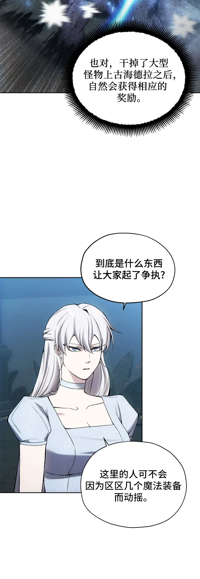第25话 第23页