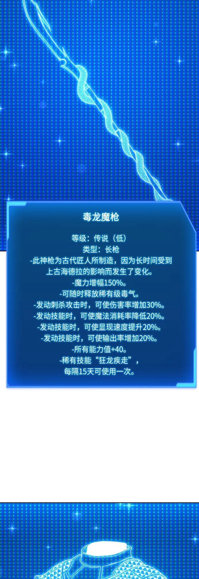 第25话 第26页