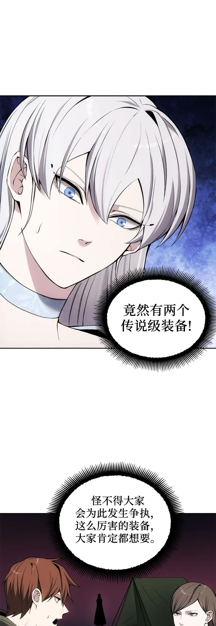 第25话 第28页