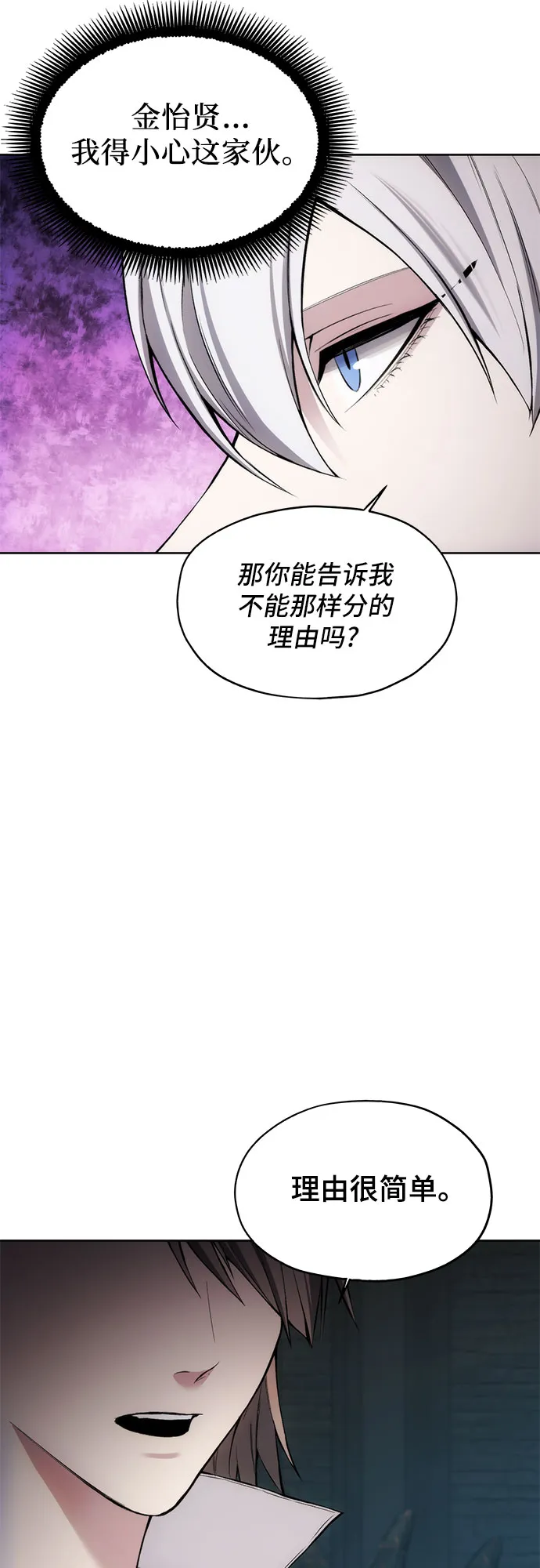 第25话 第33页