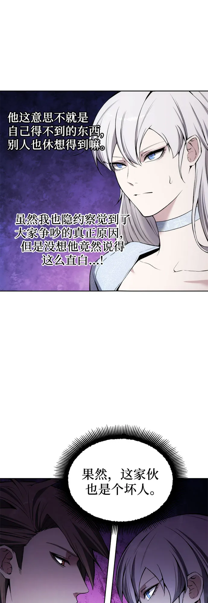 第25话 第35页
