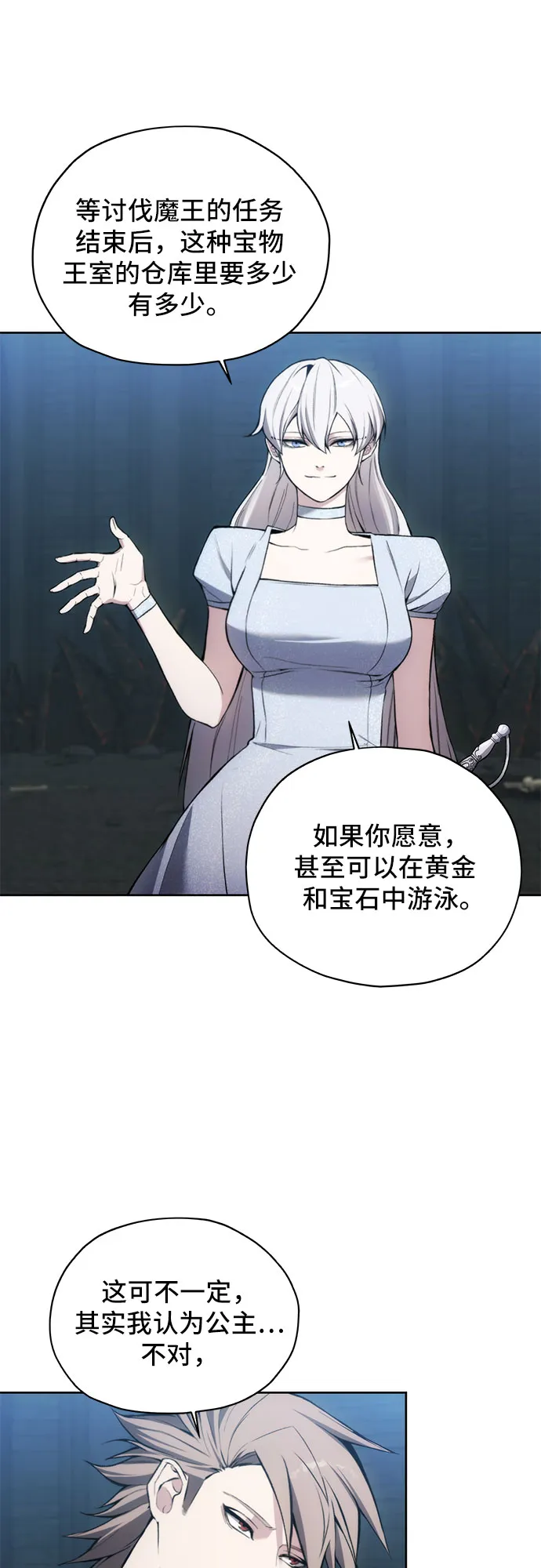 第25话 第37页
