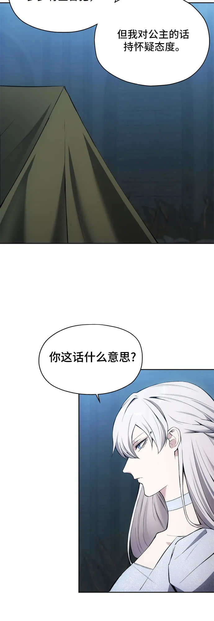 第25话 第40页