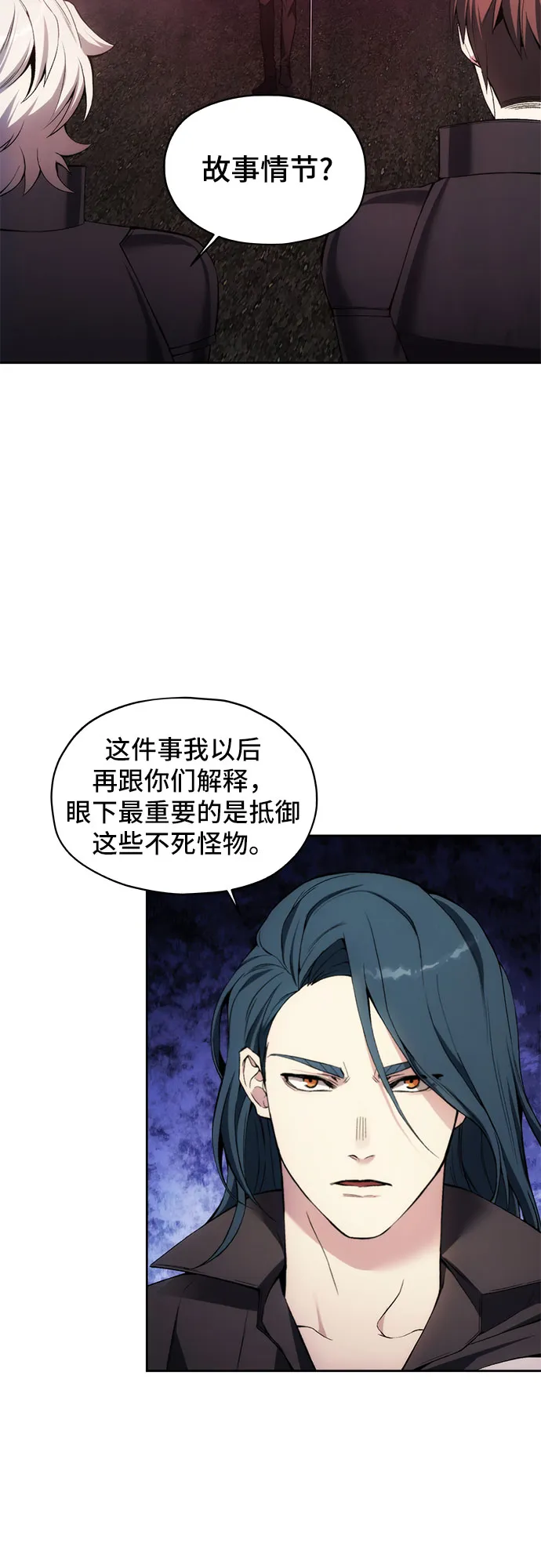 第27话 第3页