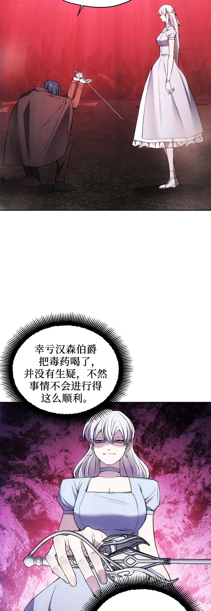 第27话 第7页