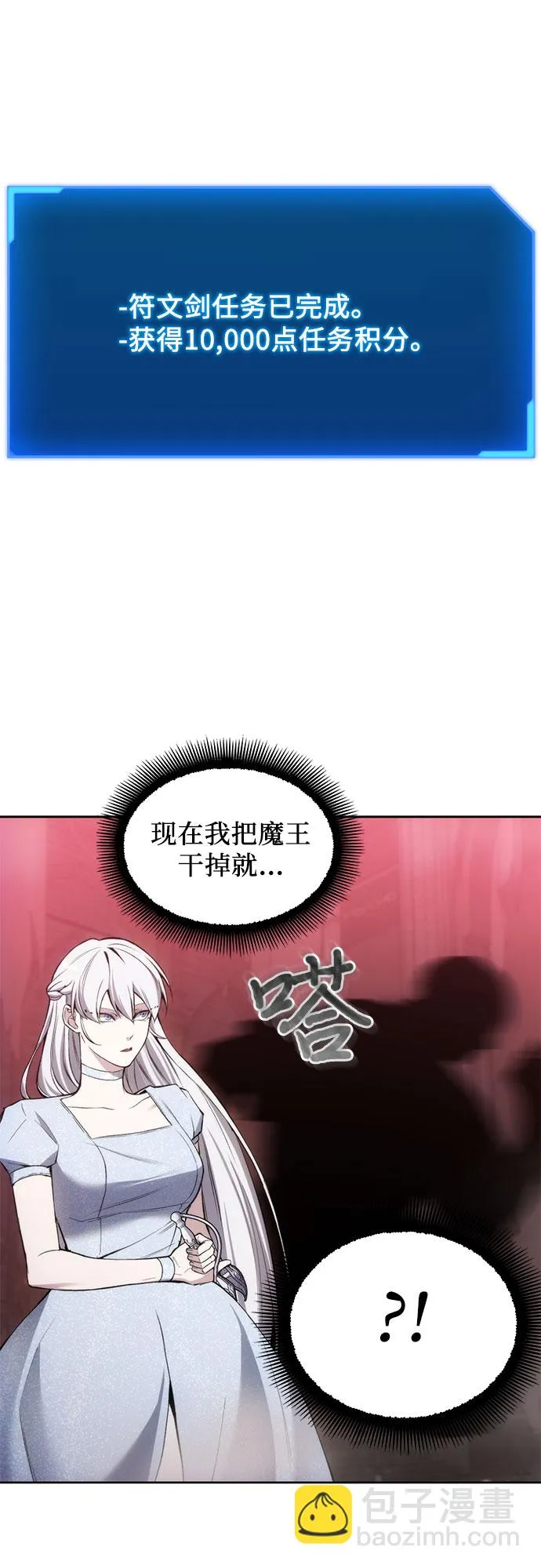 第27话 第9页