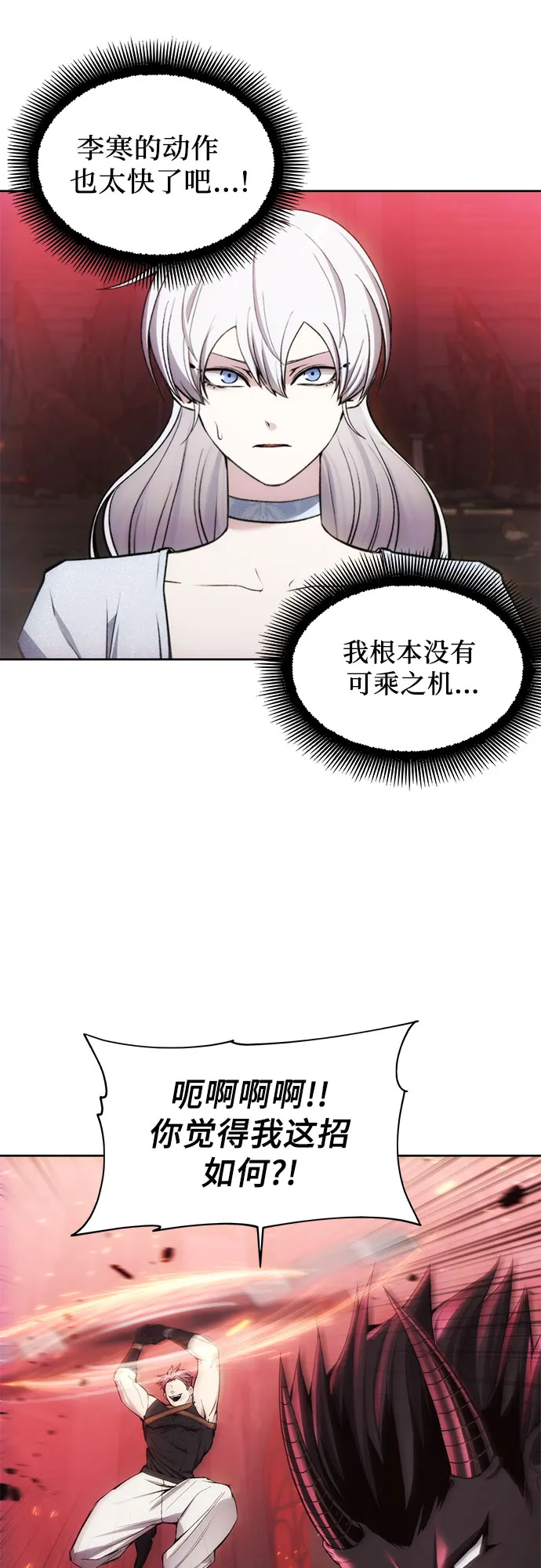 第27话 第12页