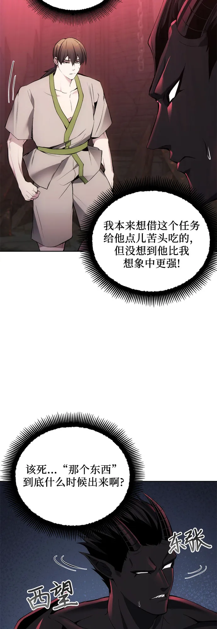 第27话 第17页
