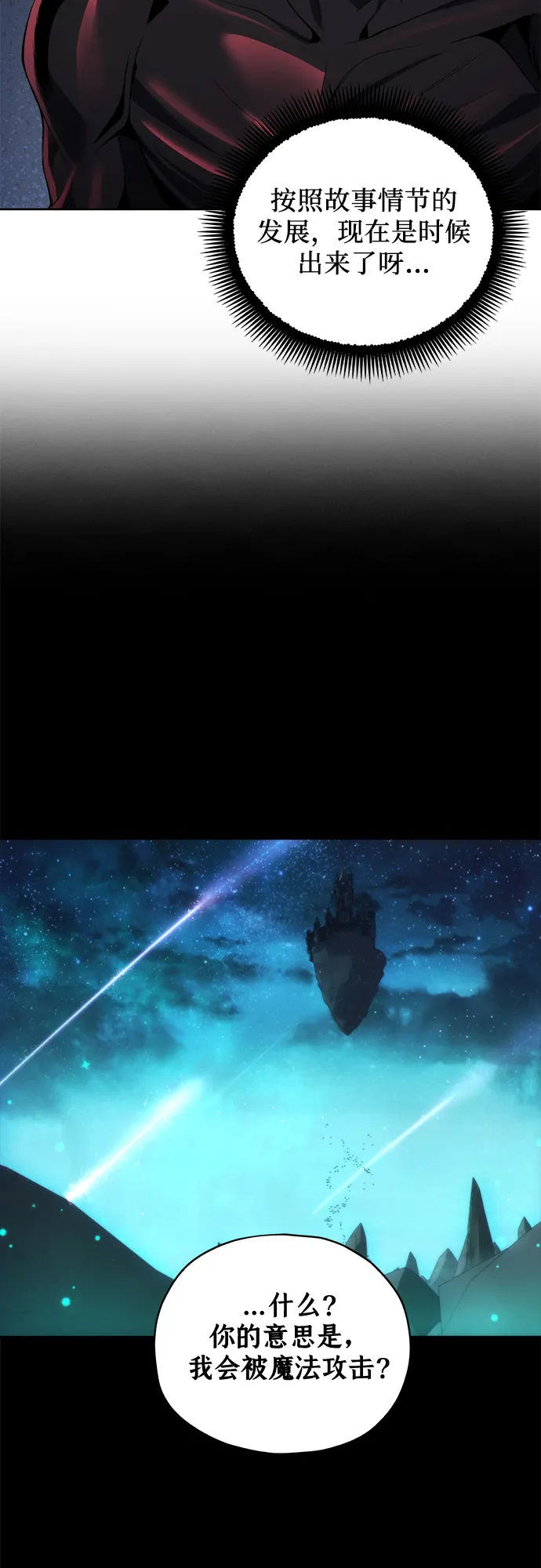 第27话 第18页