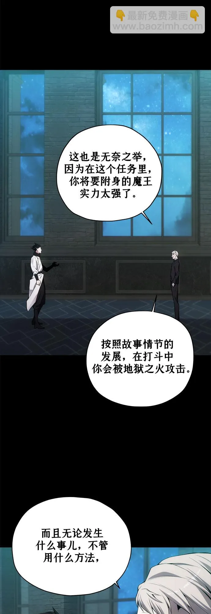 第27话 第19页