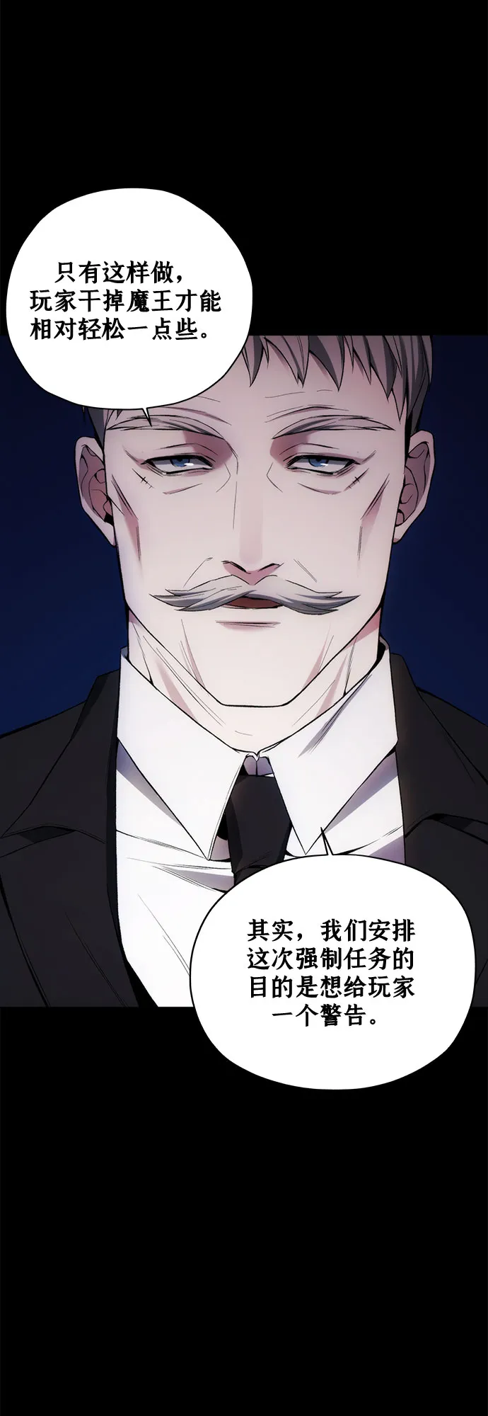 第27话 第21页