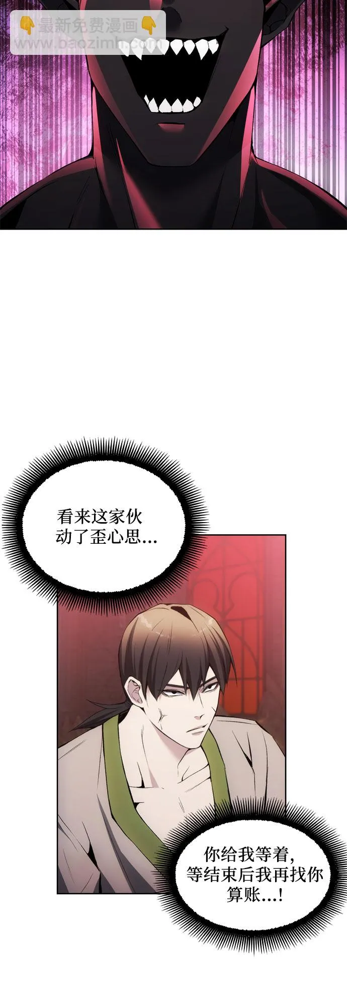 第27话 第26页