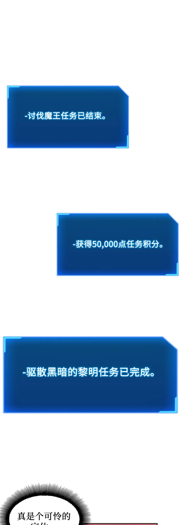 第27话 第42页