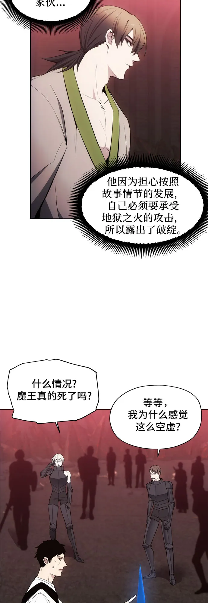 第27话 第43页