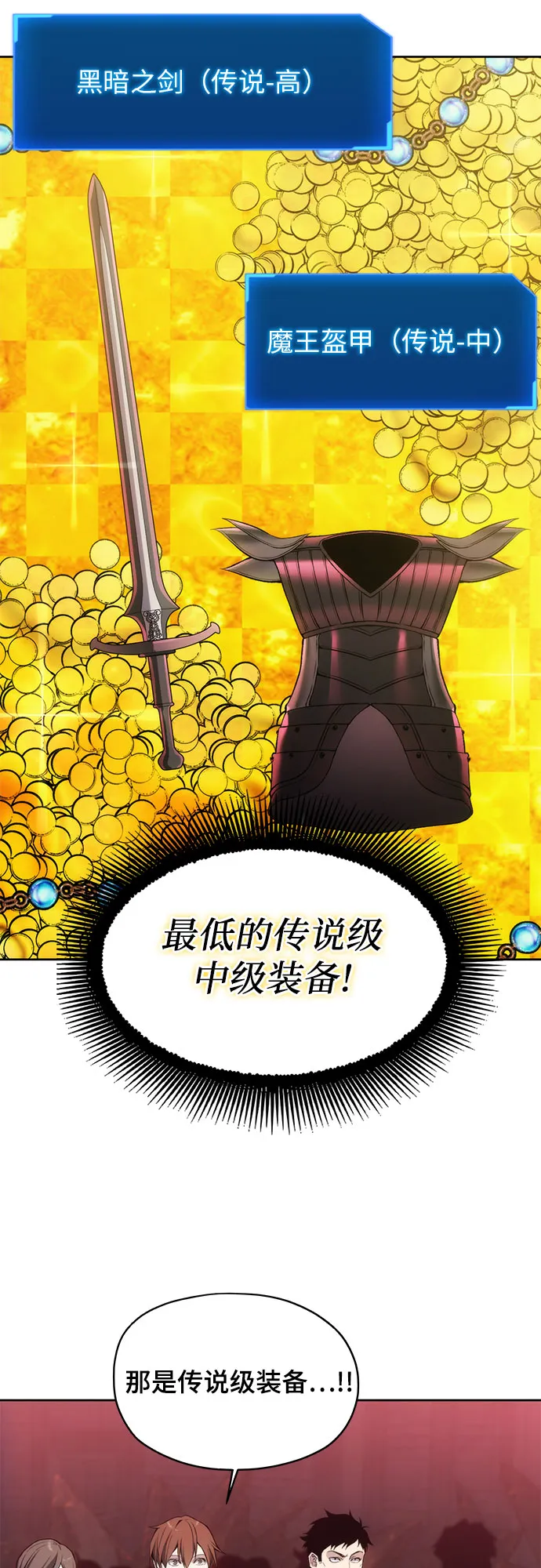 第27话 第45页