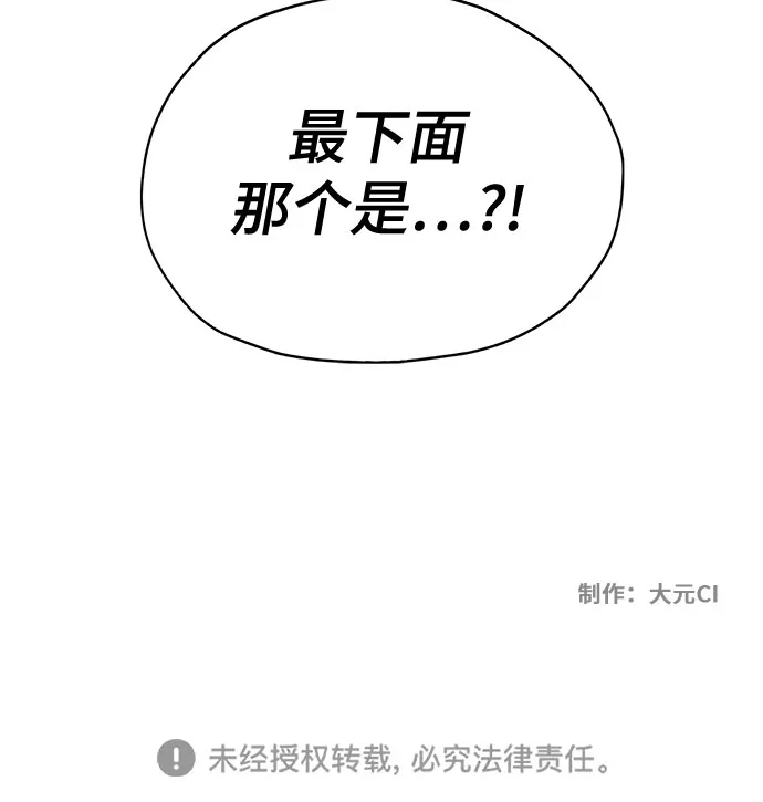 第27话 第52页