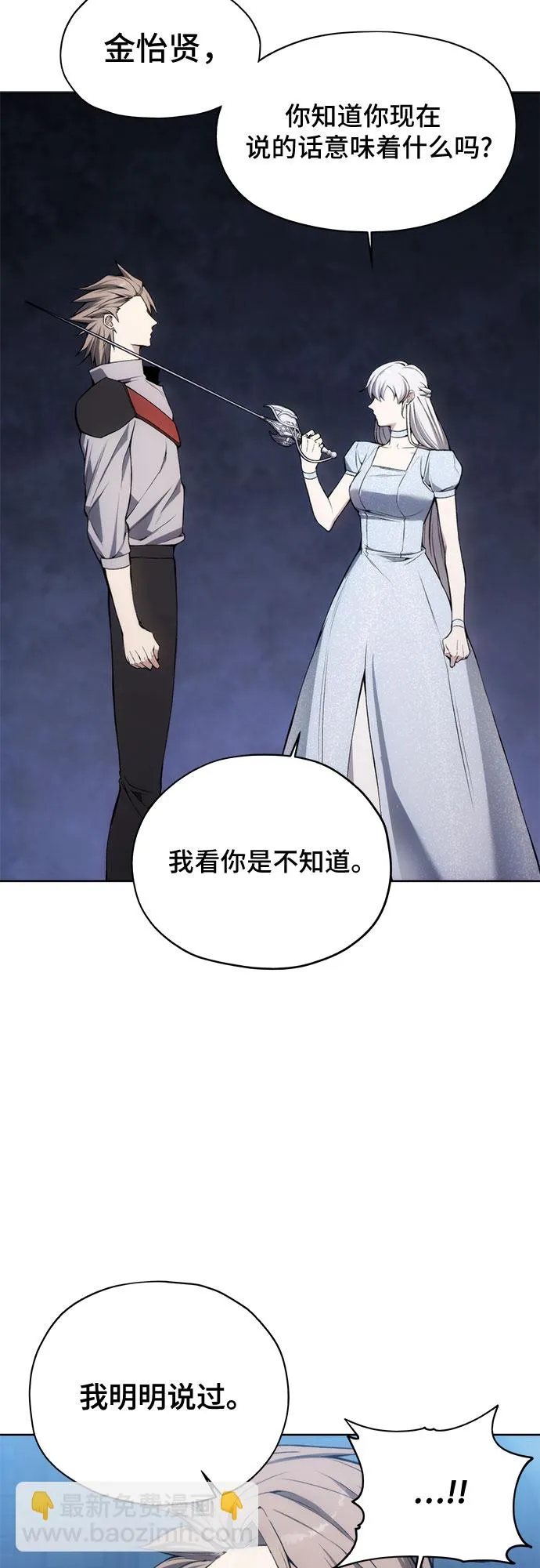 第26话 第2页