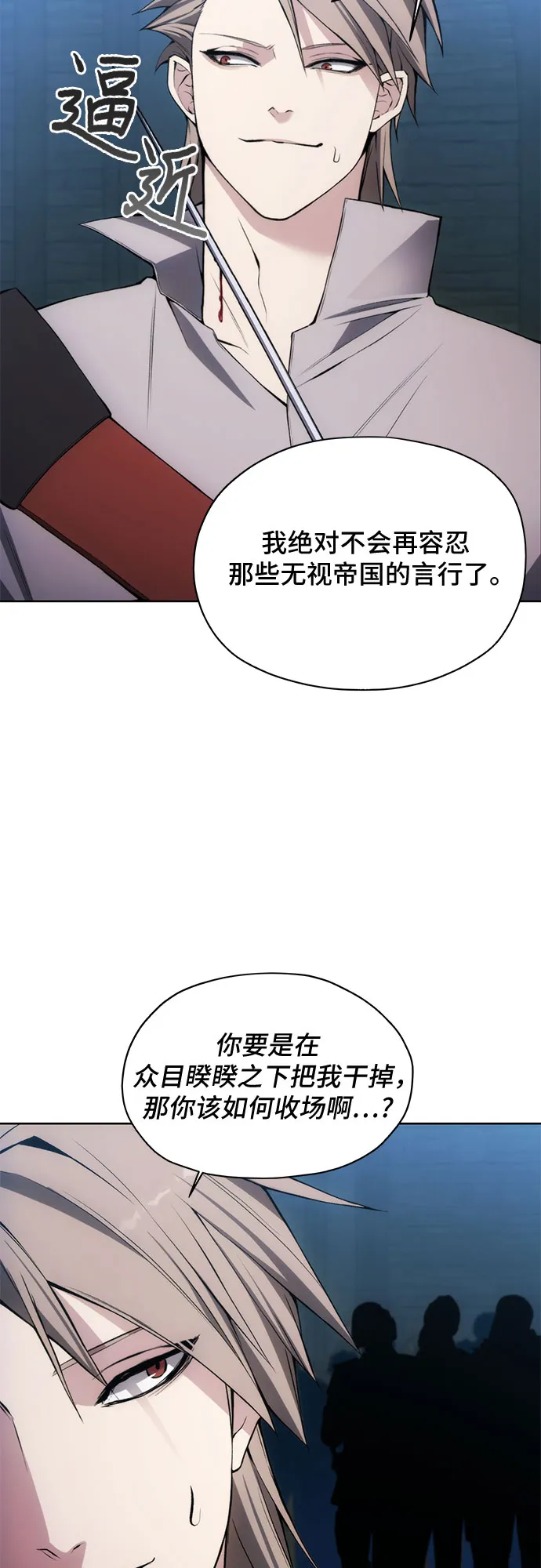 第26话 第3页