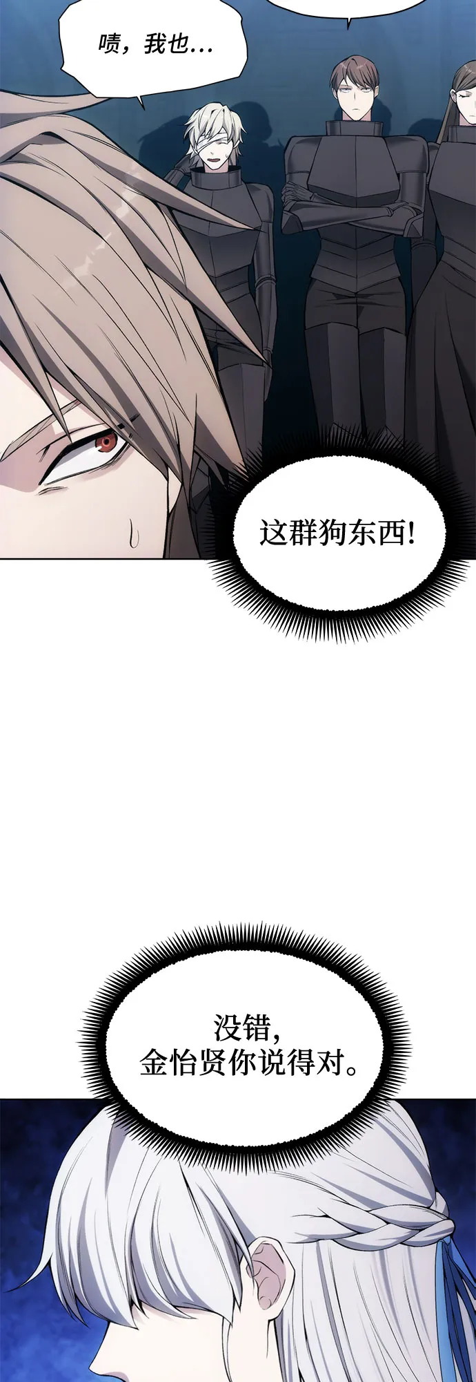 第26话 第5页